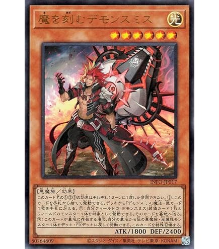 Amazon.co.jp: 遊戯王カード 魔を刻むデモンスミス(25th シークレット