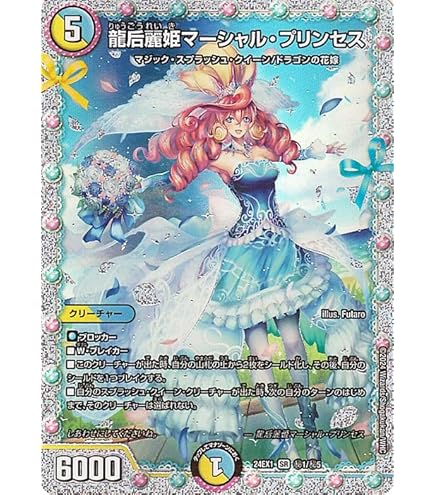 Amazon.co.jp: デュエルマスターズ 龍后幻獣パティシエ・メイ様