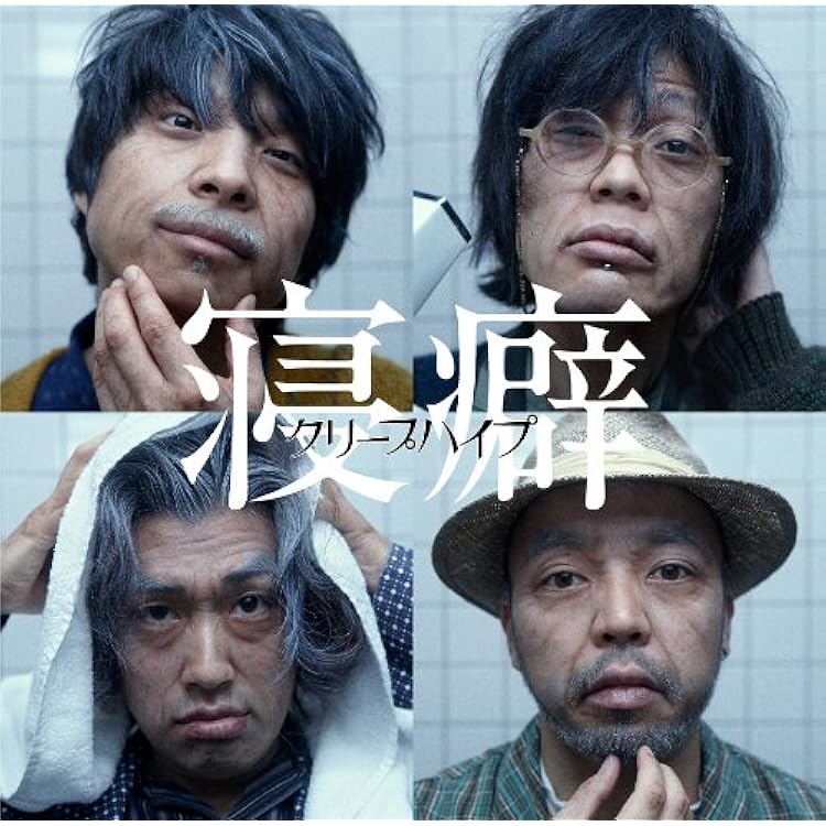 Amazon.co.jp: 愛の点滅（黄盤）（UNIVERSAL MUSIC