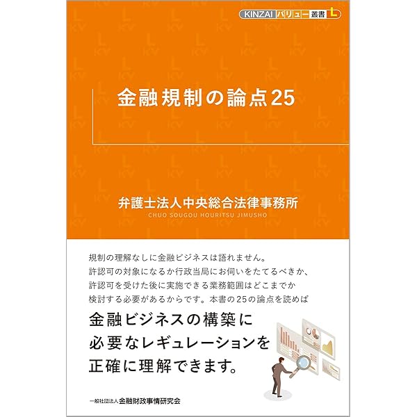 基礎からわかる金融法務 | , 島田法律事務所 |本 | 通販 | Amazon