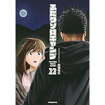 ふたりソロキャンプ コミック 1-21巻セット (講談社) | 出端祐大 |本