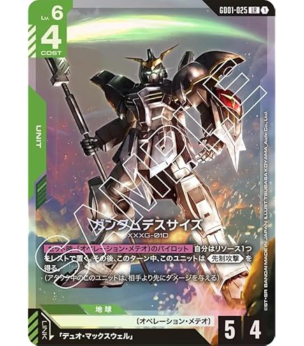 ガンダムカードゲーム ウイングガンダムゼロ LR 4枚 他 計8枚 ガンダム