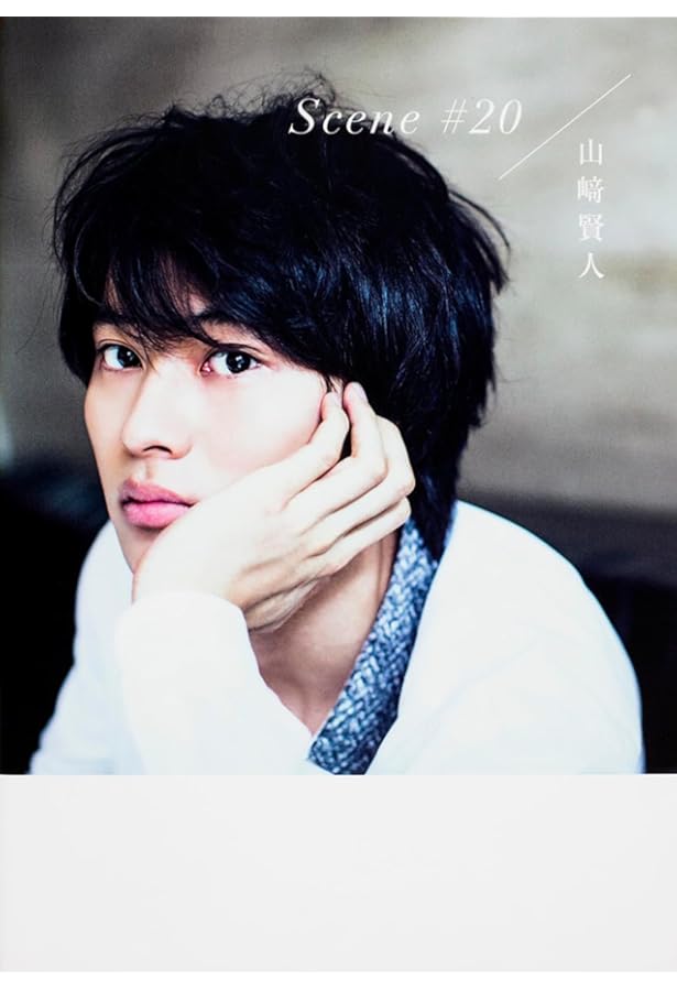 Amazon.co.jp: 山崎賢人写真集「KENTO YAMAZAKI」 : 山崎 賢人, 荒木
