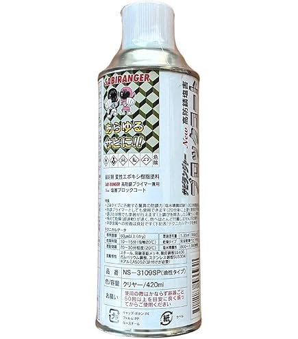 Amazon.co.jp: イチネンケミカルズ(Ichinen Chemicals) 塩害ガード