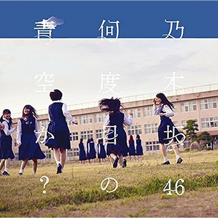Amazon.co.jp: 命は美しい(Type-A) - 乃木坂46 (DVD付): ミュージック