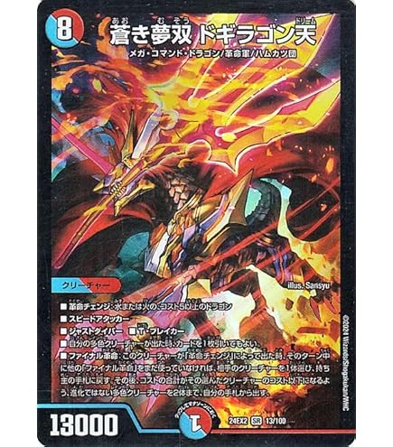 Amazon.co.jp: デュエルマスターズ [デュエマ] カード 神人類 ヨミ 赤