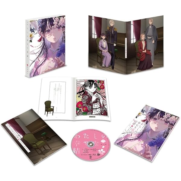 Amazon.co.jp: わたしの幸せな結婚 第3巻 [DVD] : 久保田雄大, 上田