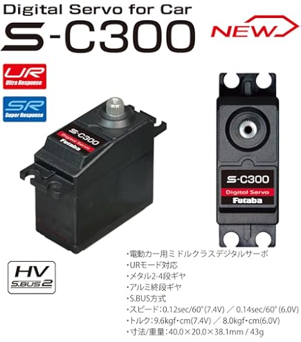 Amazon | フタバ サーボ Futaba ロープロサーボ S9570SV | ラジコン