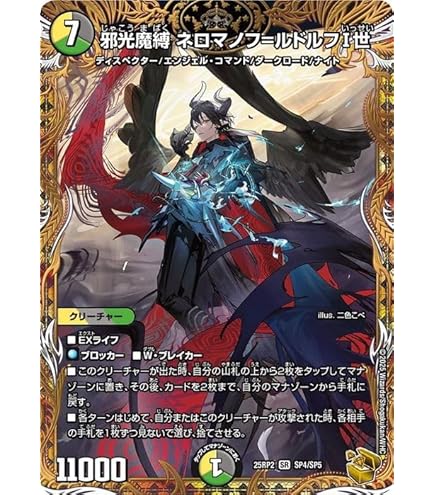 Amazon.co.jp: デュエルマスターズ 【DMC-54】 邪眼皇ロマノフI世