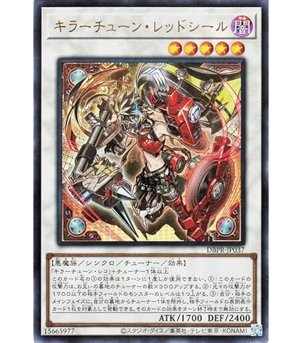 Amazon.co.jp: 遊戯王カード キラーチューン・キュー(スーパーレア
