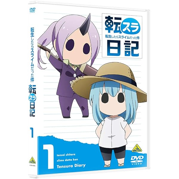 Amazon.co.jp: 転生したらスライムだった件 転スラ日記 [レンタル落ち