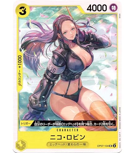 Amazon.co.jp: ワンピースカードゲーム OP01-078 ボア・ハンコック (SR