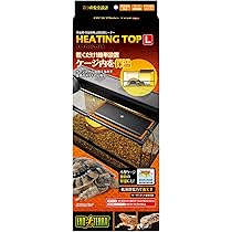 Amazon | EXO TERRA ヒーティングトップ L 爬虫類・両生類飼育 ケージ