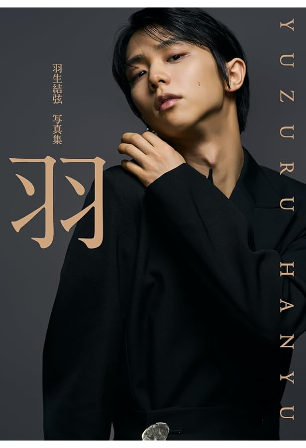 フィギュアスケートLife Extra「羽生結弦 PROFESSIONAL Season3