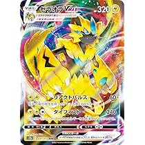 Amazon.co.jp: ポケモンカードゲーム S12a 041/172 ゼラオラVMAX 雷