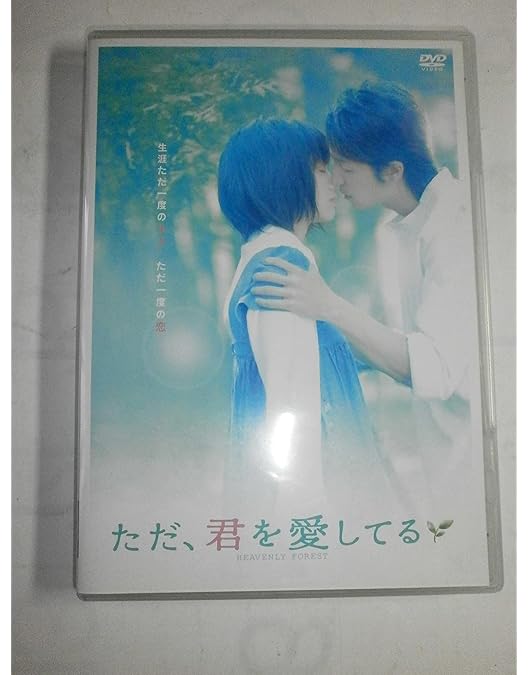 Amazon.co.jp: MARS~ただ、君を愛してる~ 豪華版(初回限定生産)[Blu