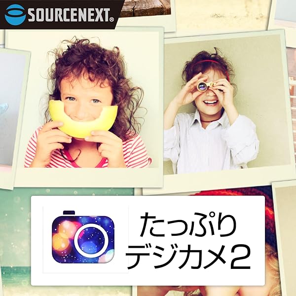 Amazon.co.jp: デジカメde!! 同時プリント 9 プレミアムBOX : PCソフト