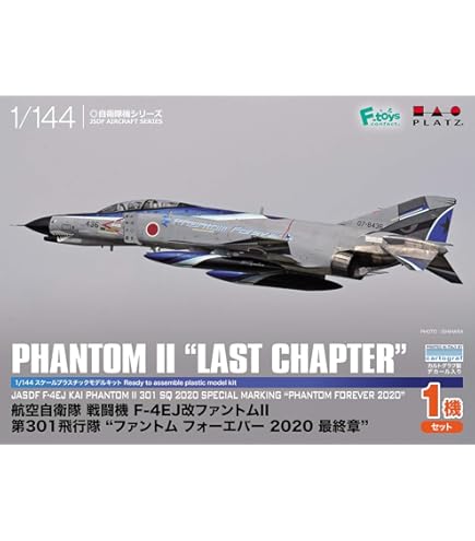 Amazon | 【1A】 エフトイズ 1/144 日本の翼コレクション Vol.2 F-15J