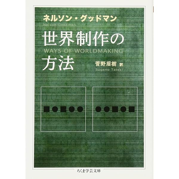 コンピュータと認知を理解する: 人工知能の限界と新しい設計理念