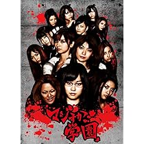 Amazon.co.jp: AKB48 マジすか学園2 DVD-BOX（5枚組） : AKB48総出演