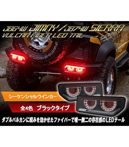 Amazon | スズキ JB64W ジムニー JB74W ジムニーシエラ LED