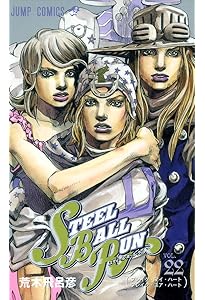 STEEL BALL RUN スティール・ボール・ラン 24 (ジャンプコミックス