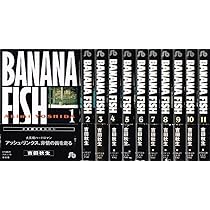 Banana fish バナナフィッシュ [文庫版] コミック 全11巻 完結セット