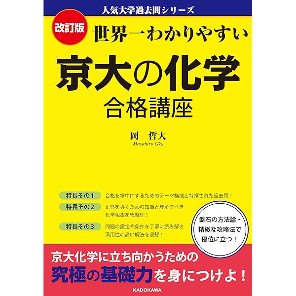 希少✨〉京都大学 文系 赤本 2007〜1978年 30年分過去問✨中古美品