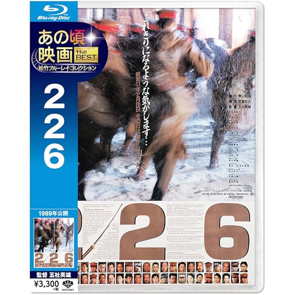 Amazon.co.jp: 二・二六事件 脱出 [DVD] : 高倉健, 江原真二郎, 千葉