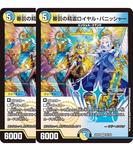 Amazon.co.jp: デュエマ 24EX4 5/100 支配の精霊ペルフェクト