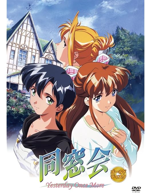 Amazon.co.jp: 下級生2 ゴールドディスク豪華完全版