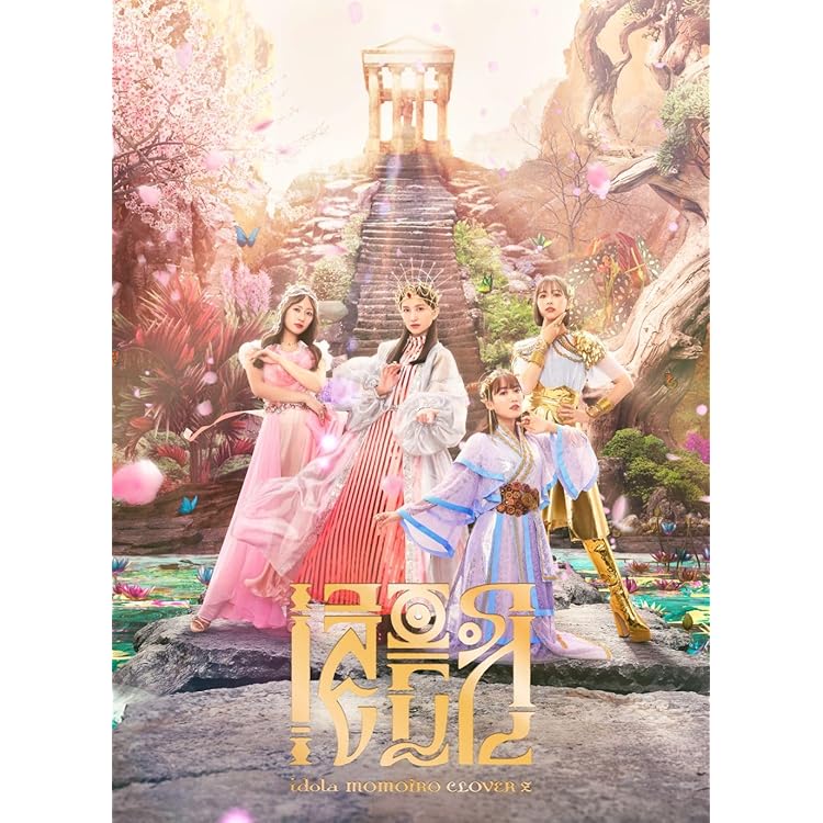 Amazon.co.jp: MOMOIRO CLOVER Z BEST ALBUM 「桃も十、番茶も出花