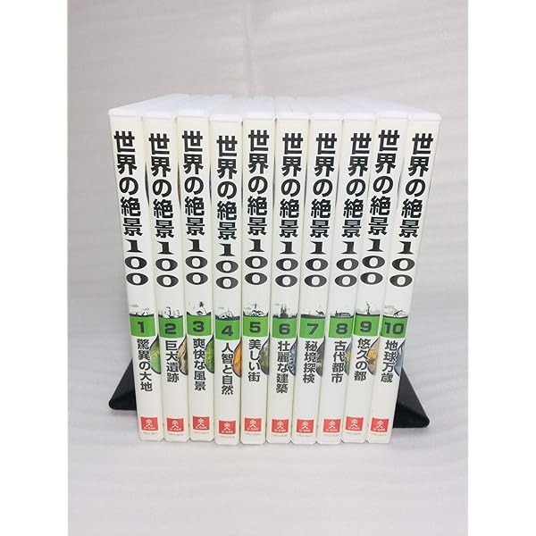 Amazon.co.jp: DVD-BOX ユーキャン ユネスコ 世界遺産 全10巻 定価38