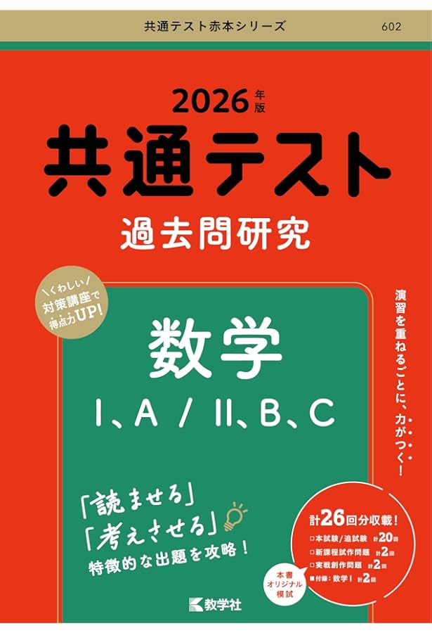 2026大学入学共通テスト過去問レビュー 英語 (河合塾SERIES) | 河合