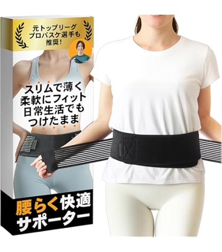 Amazon | 体感エアーベルト腰用 (LL-3L) 腰サポーター 日本製 ベルト