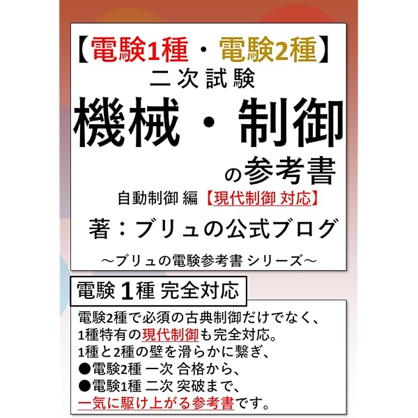 電験一種一次試験の徹底研究 (LICENCE BOOKS) | 新井 信夫 |本 | 通販