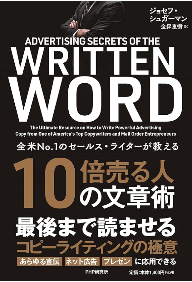広告マーケティング21の原則 | クロード C.ホプキンス, 伊東 奈美子