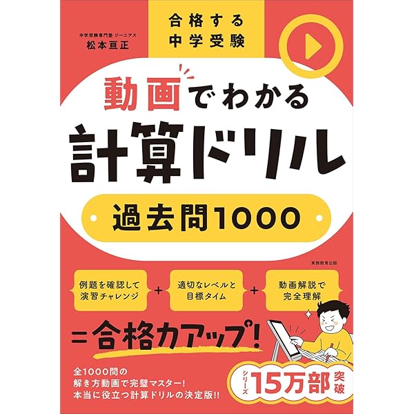 Amazon.co.jp: 順天中学校 2025年度用 4年間スーパー過去問（声教の