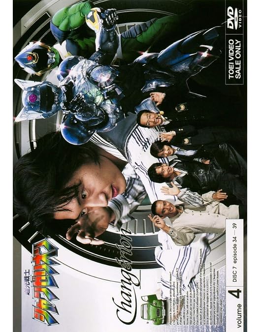 Amazon.co.jp: 超光戦士シャンゼリオン VOL.1 [DVD] : 萩野崇, 林美恵