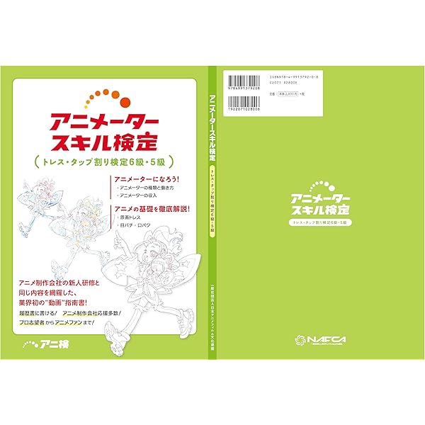 Amazon.co.jp: ディズニーアニメーション 生命を吹き込む魔法 ― The