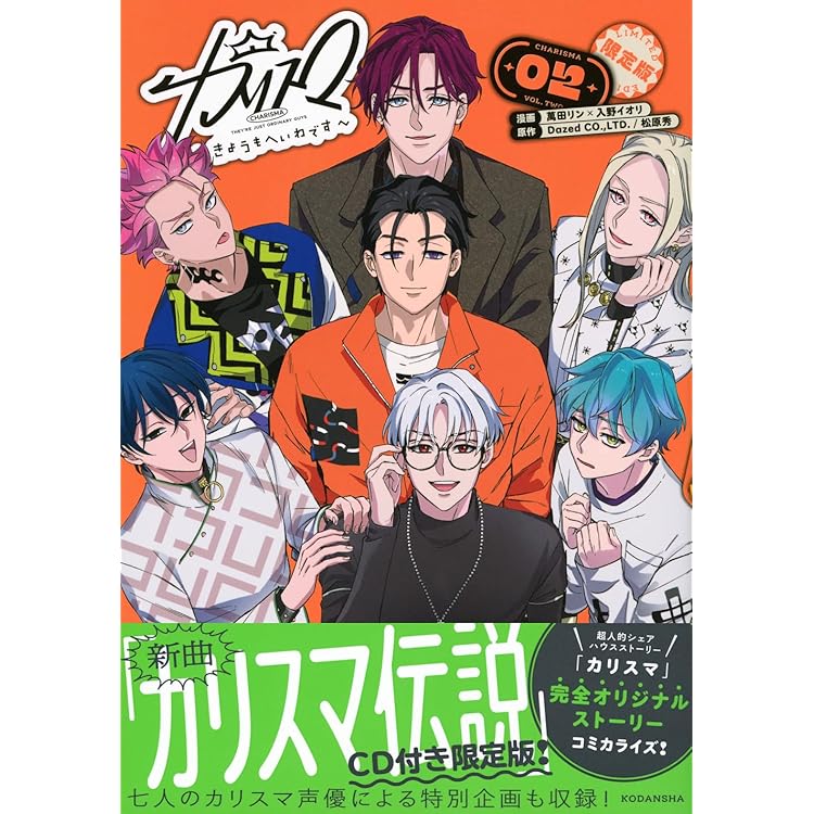 Amazon | カリスマジャンボリー | カリスマ | アニメ | ミュージック