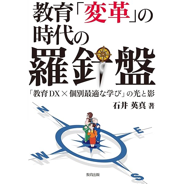 オゾンがこわれるの授業: 教育技術学会で (向山洋一授業3部作 3