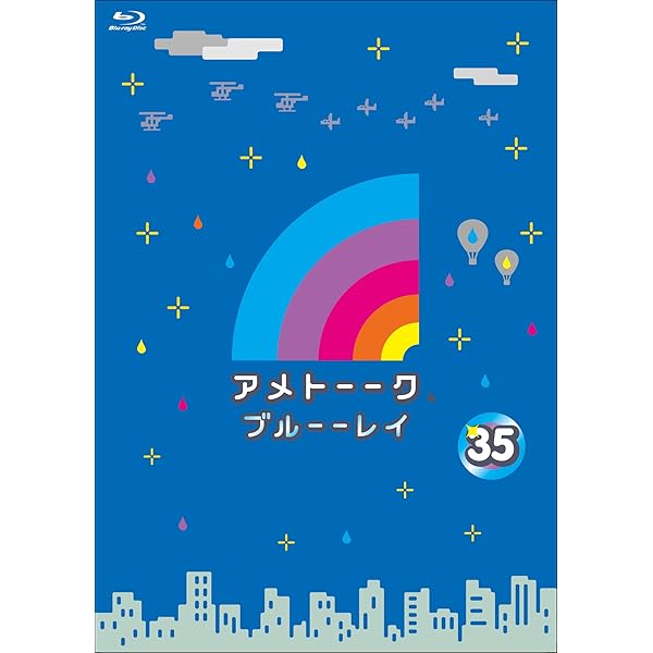 Amazon.co.jp: アメトーーク!ブルーーレイ 36 [特典なし] [Blu-ray