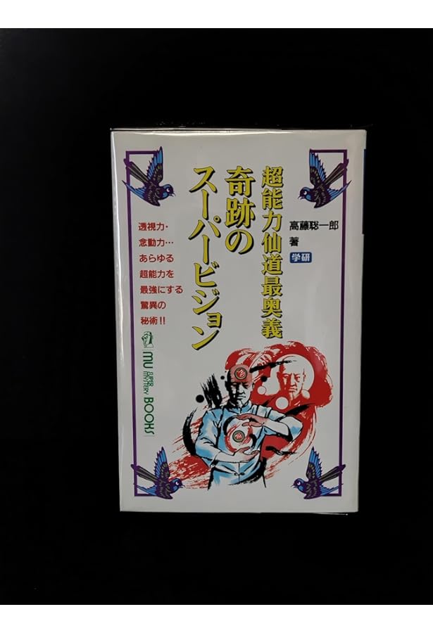 Amazon.co.jp: 悠かなる虚空への道 : 高藤 聡一郎: Japanese Books