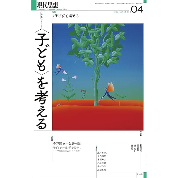 倫理学と法学の架橋-ファインバーグ論文選 | 嶋 津格,飯田 亘之, 嶋 津