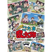 Amazon.co.jp: アニメ「忍たま乱太郎」せれくしょん アルバイトと同室