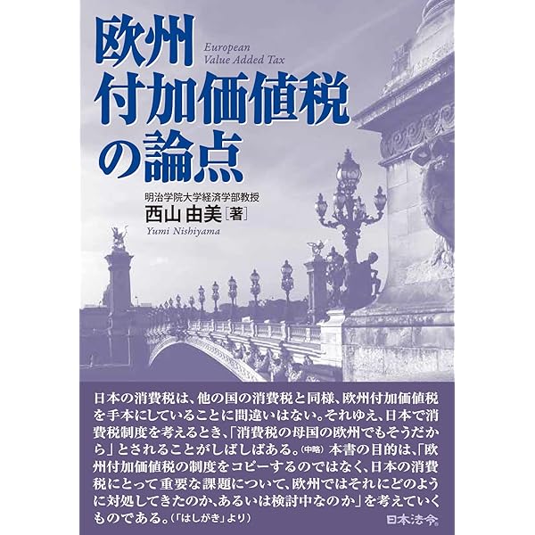 市場・国家と法: 中里実先生古稀祝賀論文集 | 増井 良啓, 渕 圭吾