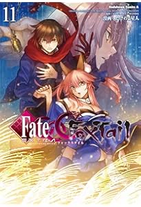 Amazon.co.jp: フェイト/エクストラ CCC FoxTail (7) (角川コミックス