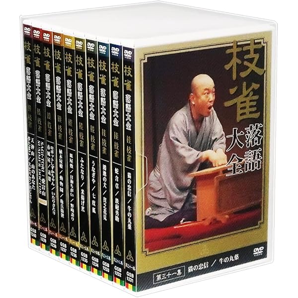 Amazon.co.jp: 十八番 DVD-BOX : 桂枝雀: DVD