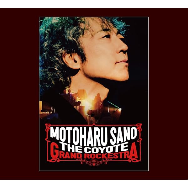 Amazon.co.jp: 佐野元春 AND THE HOBO KING BAND TOUR 2006「星の下 路